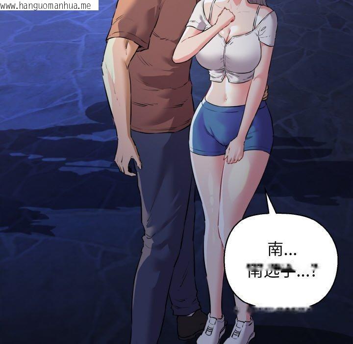 韩国漫画我的拉拉队宝贝韩漫_我的拉拉队宝贝-第45话在线免费阅读-韩国漫画-第143张图片