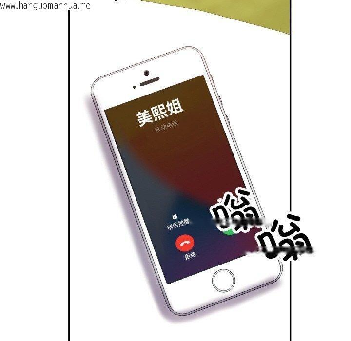 韩国漫画已嫁人的她韩漫_已嫁人的她-第30话在线免费阅读-韩国漫画-第20张图片