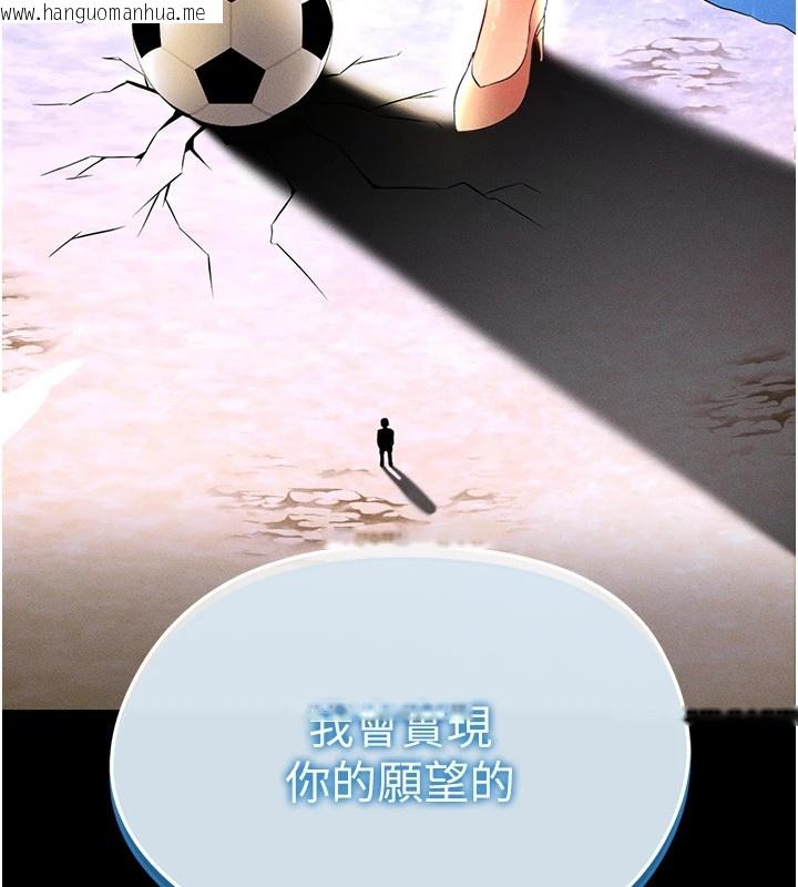 韩国漫画足球型男脱单指南韩漫_足球型男脱单指南-第1话-我向足球女神许愿了在线免费阅读-韩国漫画-第5张图片