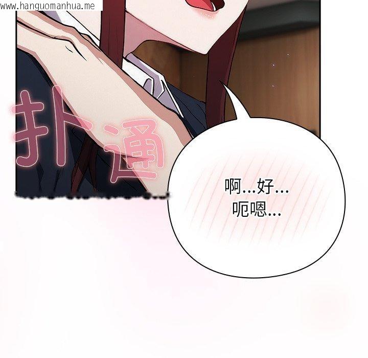 韩国漫画摸鱼生存指南韩漫_摸鱼生存指南-第4话在线免费阅读-韩国漫画-第106张图片