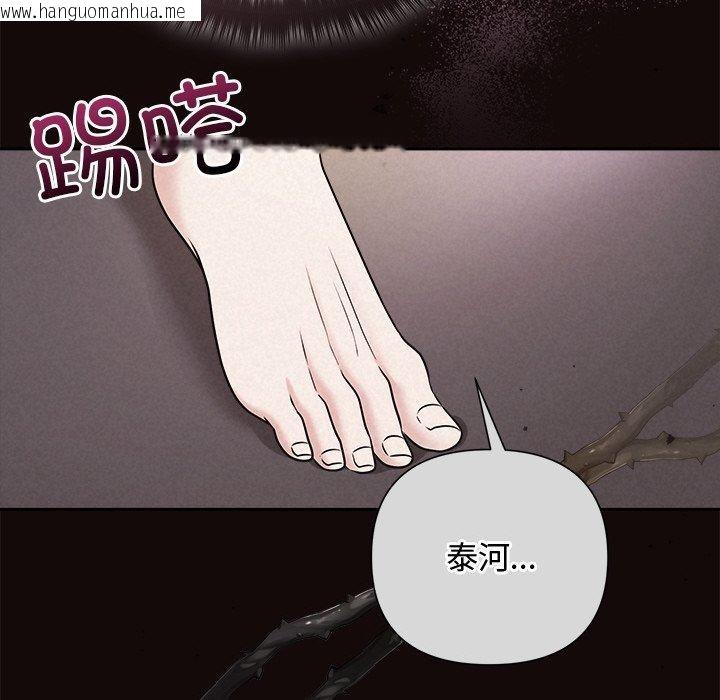 韩国漫画被吞噬的夜韩漫_被吞噬的夜-第41话在线免费阅读-韩国漫画-第31张图片