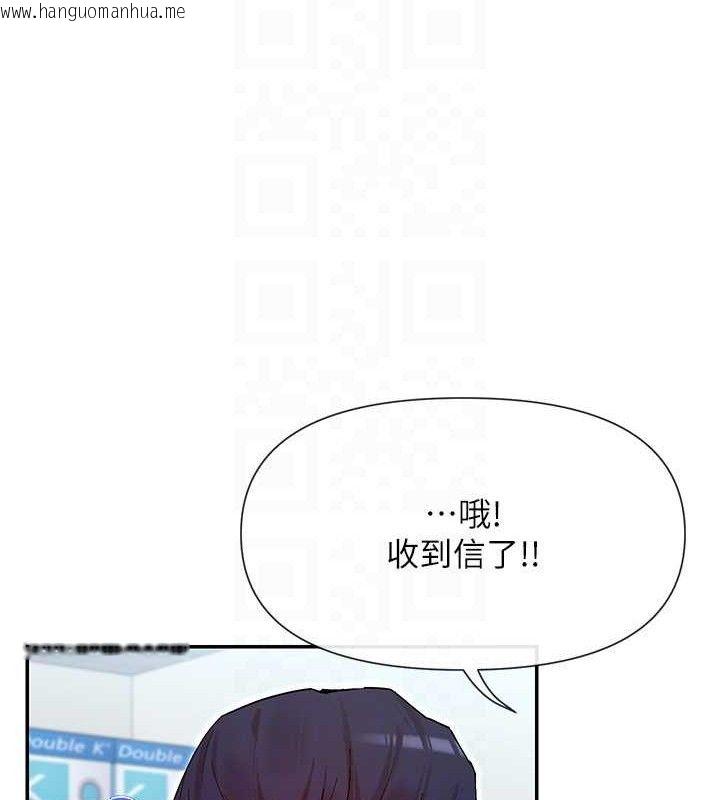 韩国漫画女神都在看这些?韩漫_女神都在看这些?-第39话-难道涵英喜欢我?在线免费阅读-韩国漫画-第24张图片