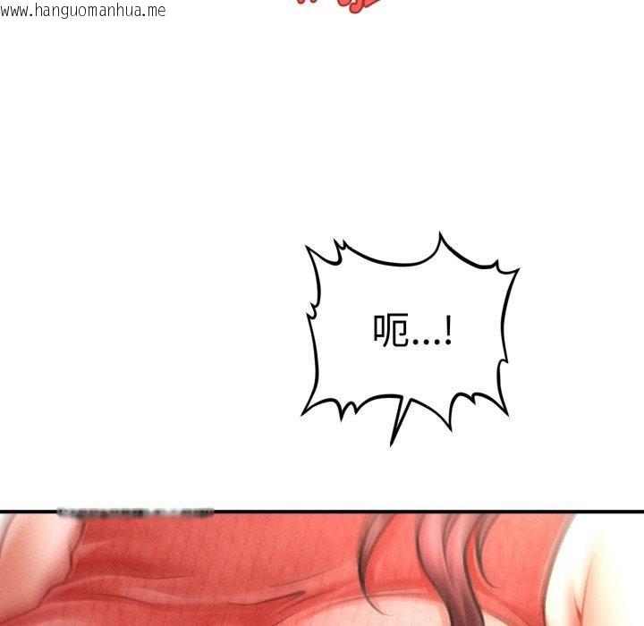 韩国漫画会长家的小儿子韩漫_会长家的小儿子-第19话在线免费阅读-韩国漫画-第116张图片