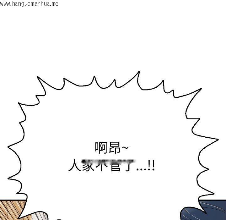 韩国漫画再爱我一次韩漫_再爱我一次-第20话在线免费阅读-韩国漫画-第179张图片
