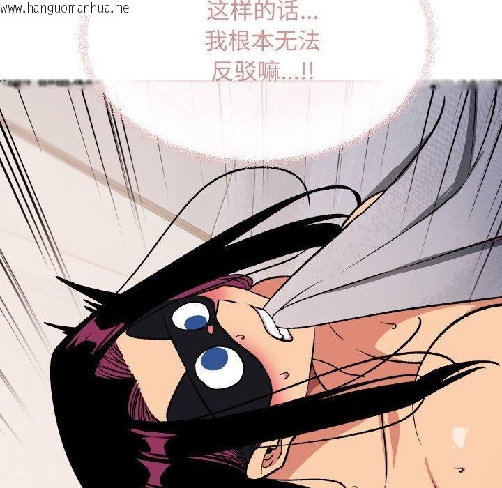 韩国漫画缺德邻居难相处韩漫_缺德邻居难相处-第37话在线免费阅读-韩国漫画-第137张图片