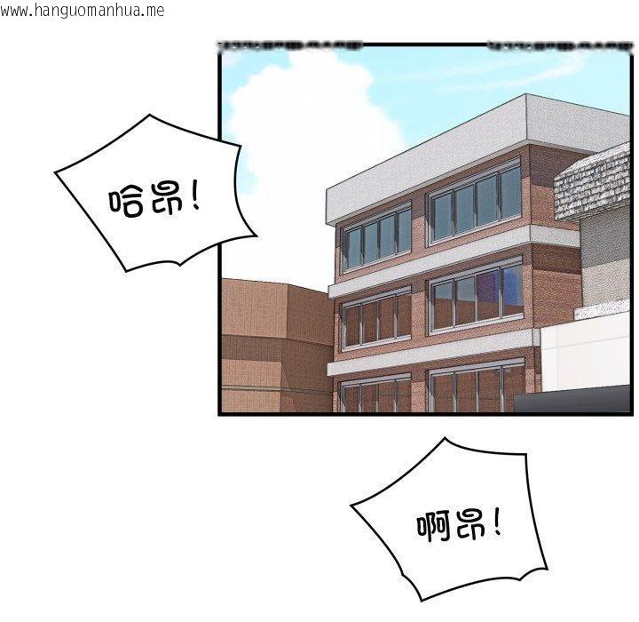 韩国漫画新都市外卖员韩漫_新都市外卖员-第50话在线免费阅读-韩国漫画-第145张图片