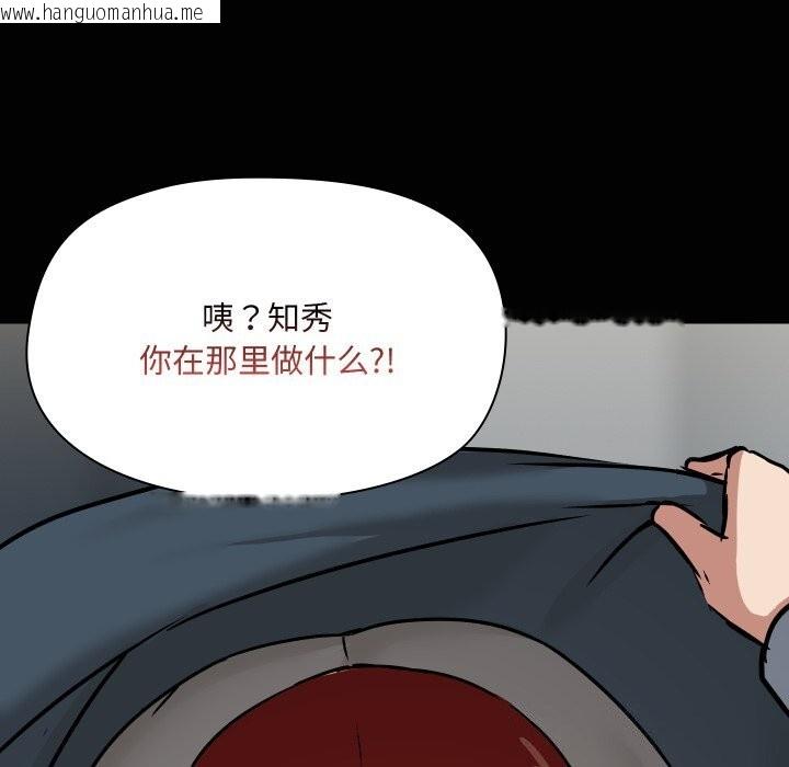 韩国漫画共享男友/出租男友韩漫_共享男友/出租男友-第37话在线免费阅读-韩国漫画-第122张图片