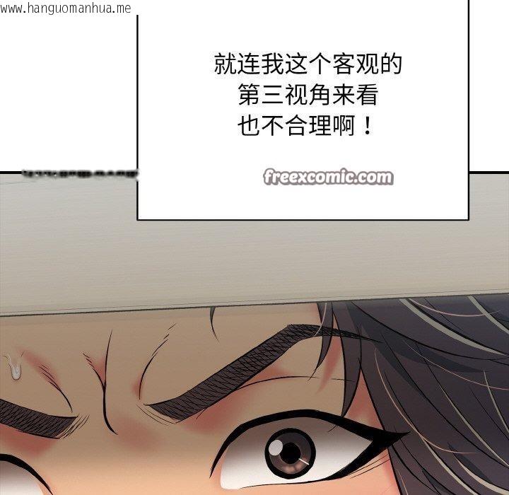 韩国漫画再爱我一次韩漫_再爱我一次-第22话在线免费阅读-韩国漫画-第154张图片