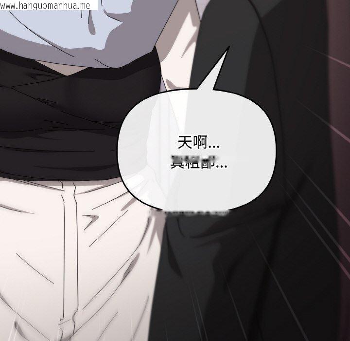 韩国漫画爱上你也好韩漫_爱上你也好-第19话在线免费阅读-韩国漫画-第120张图片