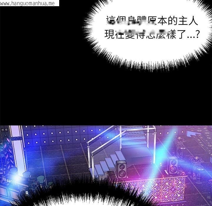 韩国漫画黑道X上班族/我身体里的那个家伙韩漫_黑道X上班族/我身体里的那个家伙-第4话在线免费阅读-韩国漫画-第8张图片