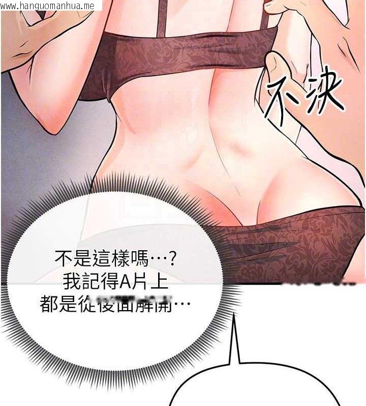 韩国漫画足球型男脱单指南韩漫_足球型男脱单指南-第4话-稀有天菜处男在线免费阅读-韩国漫画-第86张图片