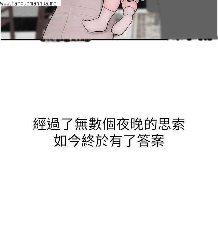 韩国漫画继母的香味韩漫_继母的香味-最终话-戒不掉对阿姨的爱在线免费阅读-韩国漫画-第167张图片