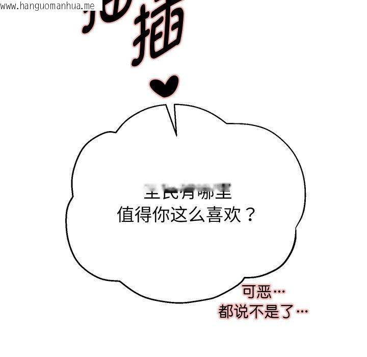 韩国漫画重生之长枪无敌韩漫_重生之长枪无敌-第58话在线免费阅读-韩国漫画-第116张图片