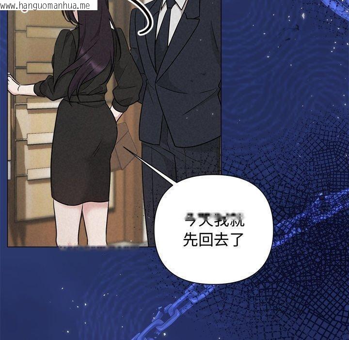 韩国漫画被吞噬的夜韩漫_被吞噬的夜-第40话在线免费阅读-韩国漫画-第90张图片