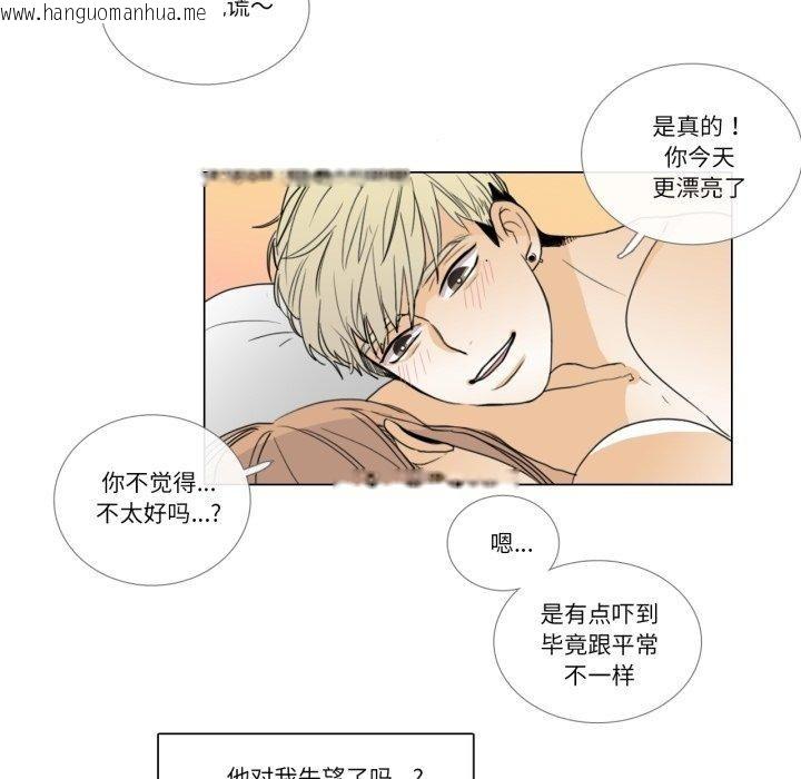 韩国漫画请与我私语韩漫_请与我私语-第4话在线免费阅读-韩国漫画-第54张图片