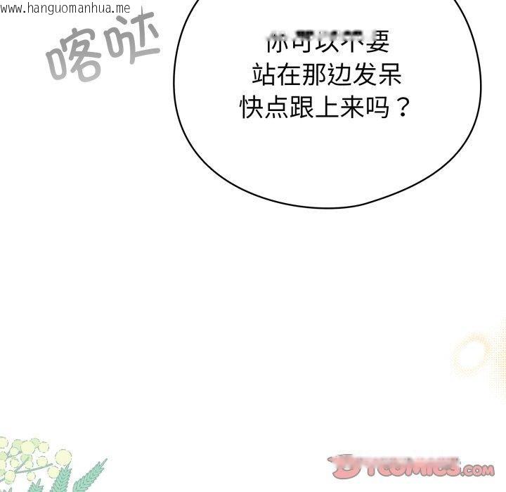 韩国漫画配角的生存任务韩漫_配角的生存任务-第19话在线免费阅读-韩国漫画-第132张图片