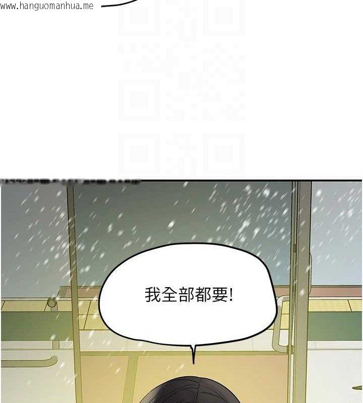 韩国漫画洞洞杂货店韩漫_洞洞杂货店-第129话-在教室被霸王硬上弓在线免费阅读-韩国漫画-第81张图片