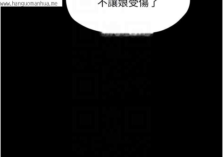 韩国漫画最强家丁韩漫_最强家丁-第42话-我想和强石成婚在线免费阅读-韩国漫画-第108张图片