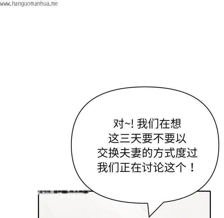 韩国漫画夫妇游戏韩漫_夫妇游戏-第30话在线免费阅读-韩国漫画-第55张图片