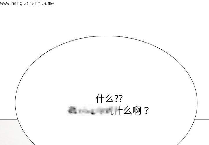 韩国漫画同事换换爱韩漫_同事换换爱-第220话在线免费阅读-韩国漫画-第1张图片