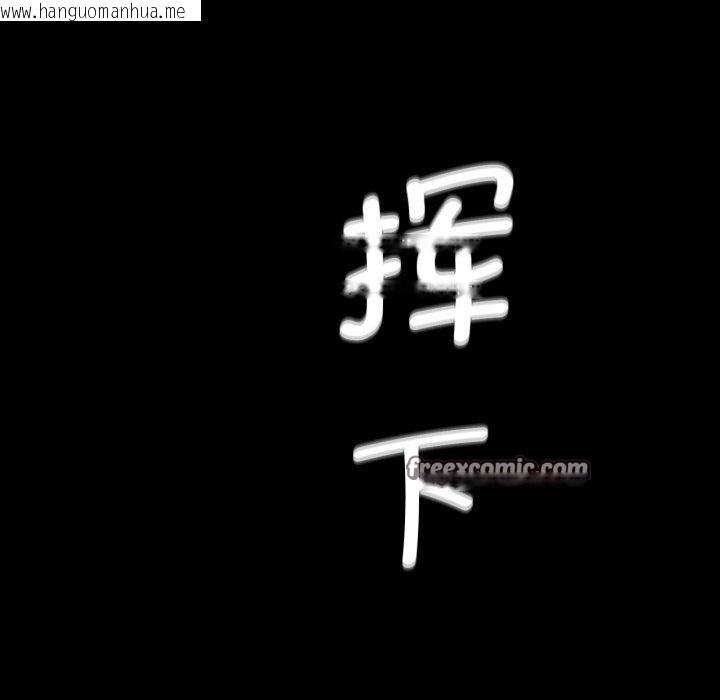 韩国漫画小姐韩漫_小姐-第72话在线免费阅读-韩国漫画-第126张图片