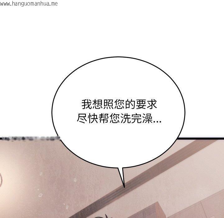 韩国漫画少爷的替身韩漫_少爷的替身-第3话在线免费阅读-韩国漫画-第16张图片