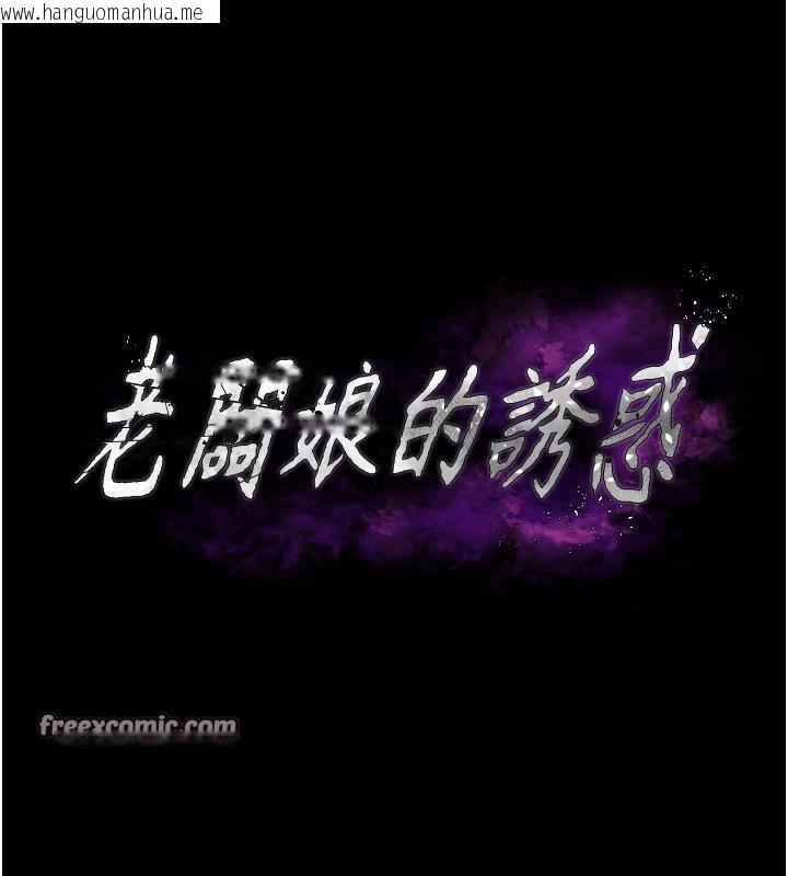 韩国漫画老板娘的诱惑韩漫_老板娘的诱惑-第56话-要怎么射都可以在线免费阅读-韩国漫画-第14张图片