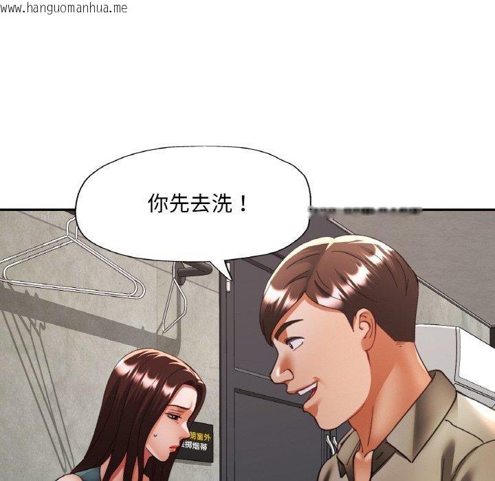 韩国漫画已嫁人的她韩漫_已嫁人的她-第32话在线免费阅读-韩国漫画-第52张图片