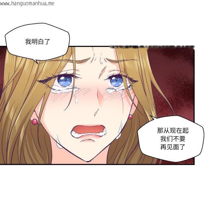 韩国漫画柔软的爱人韩漫_柔软的爱人-第13话在线免费阅读-韩国漫画-第71张图片
