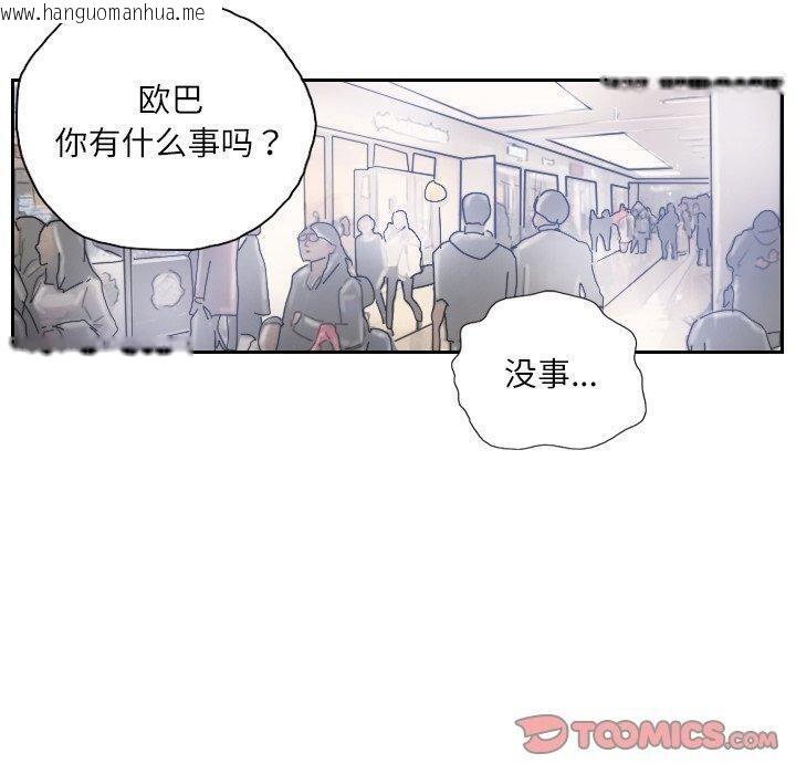 韩国漫画灵魂互换韩漫_灵魂互换-第39话在线免费阅读-韩国漫画-第50张图片