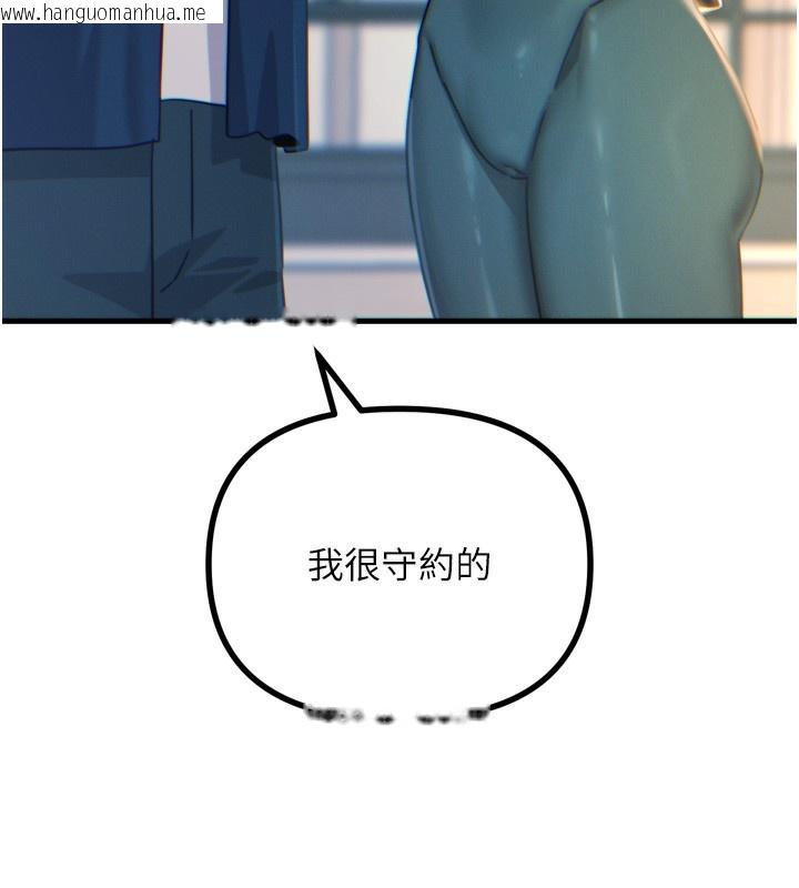 韩国漫画恶次人生韩漫_恶次人生-第26话-来玩游戏吧在线免费阅读-韩国漫画-第78张图片