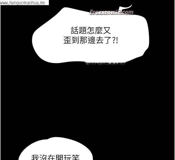韩国漫画韶恩韩漫_韶恩-第53话-我来帮你重振雄风在线免费阅读-韩国漫画-第112张图片