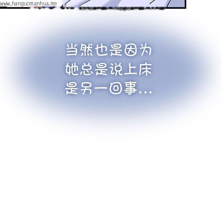 韩国漫画发小碰不得/强制催眠韩漫_发小碰不得/强制催眠-第69话在线免费阅读-韩国漫画-第74张图片