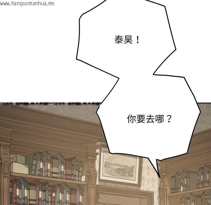 韩国漫画极乐之神韩漫_极乐之神-第45话在线免费阅读-韩国漫画-第188张图片