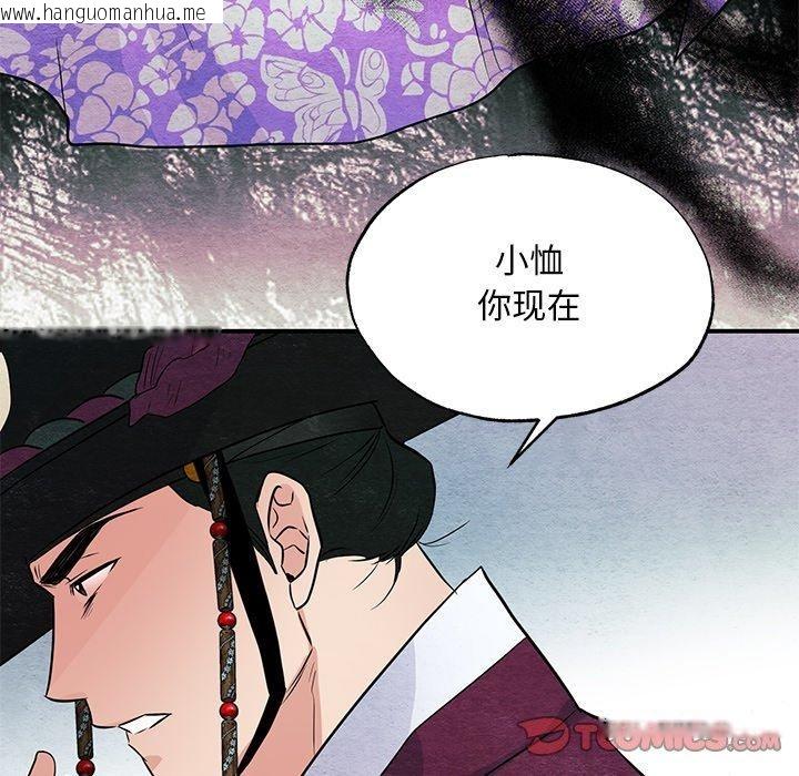 韩国漫画狂眼韩漫_狂眼-第67话在线免费阅读-韩国漫画-第117张图片