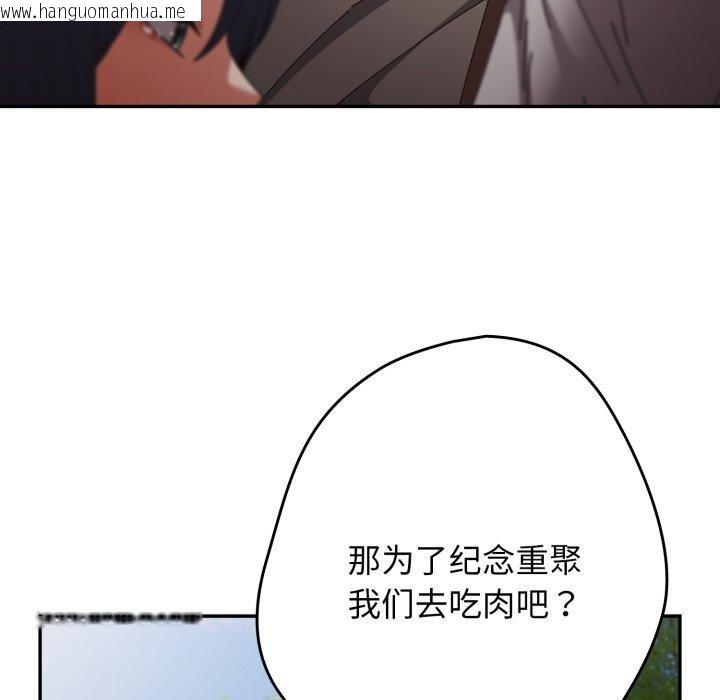 韩国漫画游戏不能这样玩/游戏规则我来定韩漫_游戏不能这样玩/游戏规则我来定-第103话在线免费阅读-韩国漫画-第99张图片