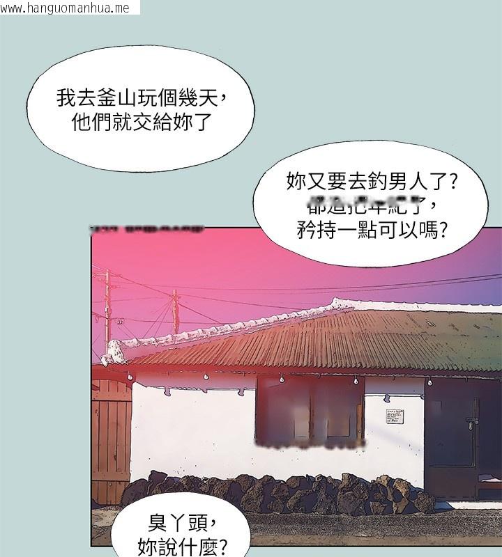 韩国漫画纵夏夜之梦(无码版)韩漫_纵夏夜之梦(无码版)-第89话-跟爸爸上过床的女人在线免费阅读-韩国漫画-第47张图片