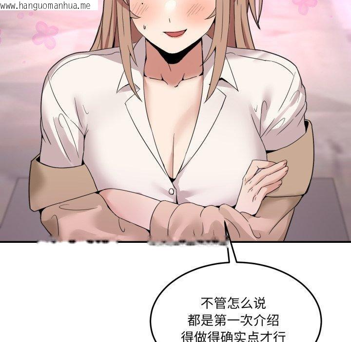韩国漫画男人止步韩漫_男人止步-第8话在线免费阅读-韩国漫画-第174张图片