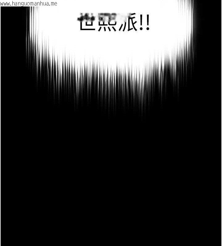 韩国漫画末日雕堡韩漫_末日雕堡-第32话-狂顶蜜桃臀一整天在线免费阅读-韩国漫画-第82张图片