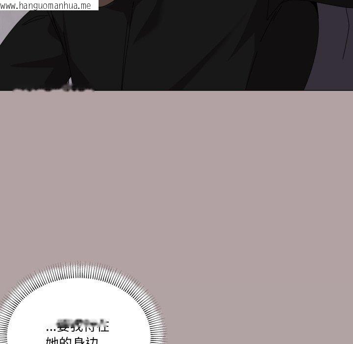 韩国漫画家人之间这样不好吧？韩漫_家人之间这样不好吧？-第51话在线免费阅读-韩国漫画-第114张图片