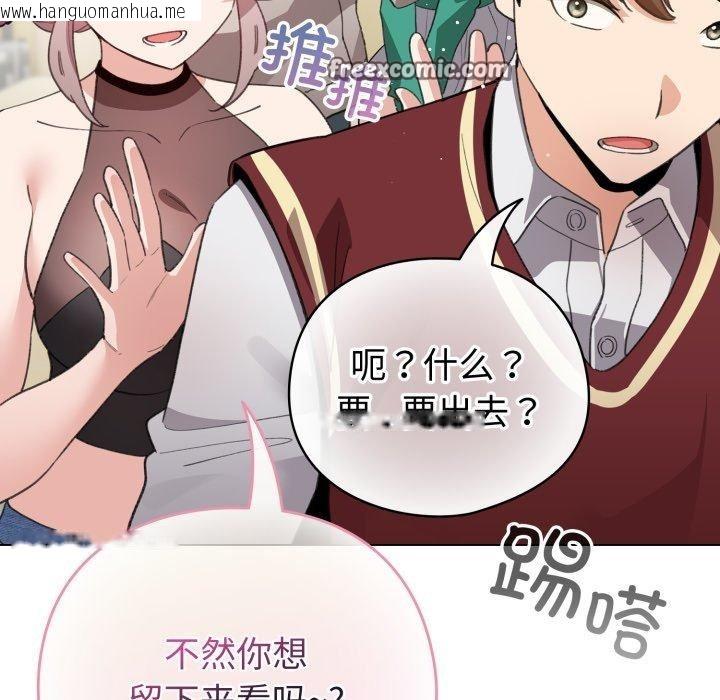 韩国漫画配角的生存任务韩漫_配角的生存任务-第17话在线免费阅读-韩国漫画-第56张图片