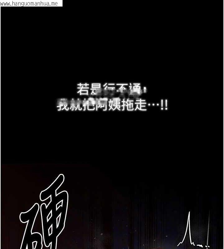 韩国漫画最强家丁韩漫_最强家丁-第40话-娘，请妳体谅我…!在线免费阅读-韩国漫画-第142张图片