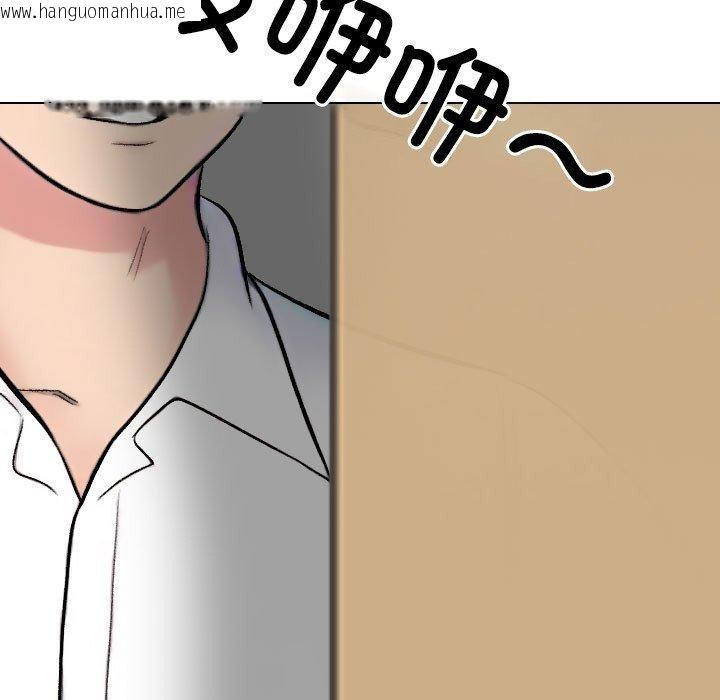 韩国漫画同事换换爱韩漫_同事换换爱-第217话在线免费阅读-韩国漫画-第149张图片