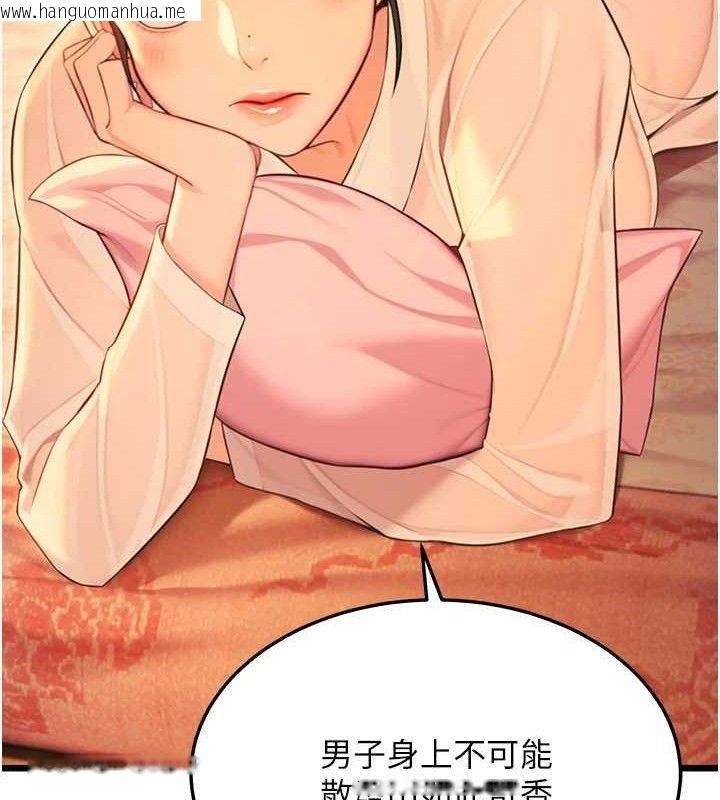 韩国漫画命运:贞洁欲女韩漫_命运:贞洁欲女-第43话-深夜教女「绽放」经在线免费阅读-韩国漫画-第51张图片