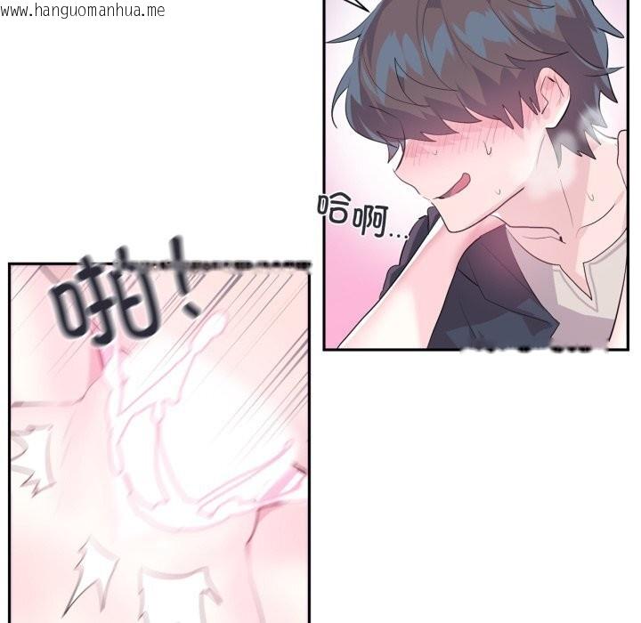 韩国漫画虚拟仙境韩漫_虚拟仙境-第13话在线免费阅读-韩国漫画-第12张图片