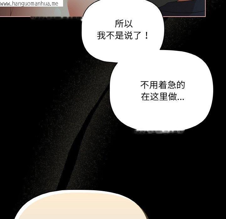 韩国漫画幸福来得太突然韩漫_幸福来得太突然-第26话在线免费阅读-韩国漫画-第16张图片