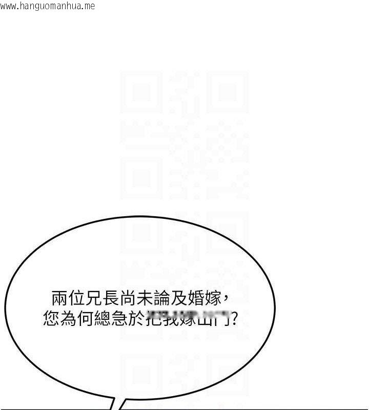 韩国漫画命运:贞洁欲女韩漫_命运:贞洁欲女-第43话-深夜教女「绽放」经在线免费阅读-韩国漫画-第85张图片