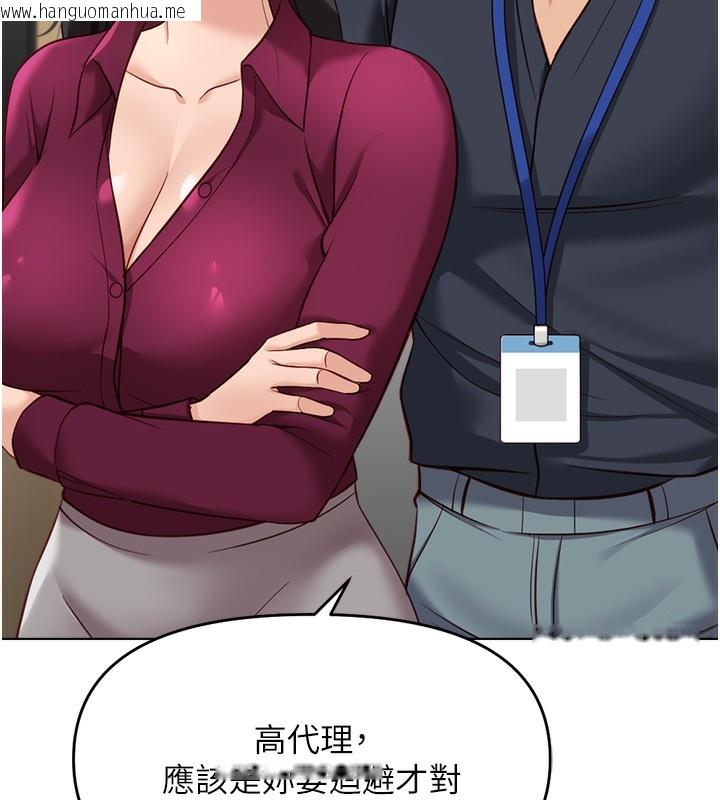 韩国漫画鲁蛇社畜的金手指韩漫_鲁蛇社畜的金手指-第25话-肉体交易的时间到了在线免费阅读-韩国漫画-第153张图片