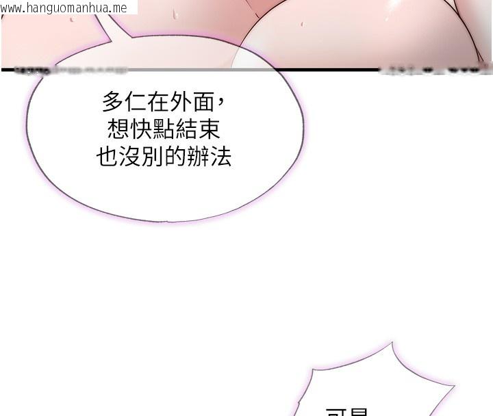 韩国漫画民宿精营中韩漫_民宿精营中-第11话-淫荡的继母在线免费阅读-韩国漫画-第24张图片