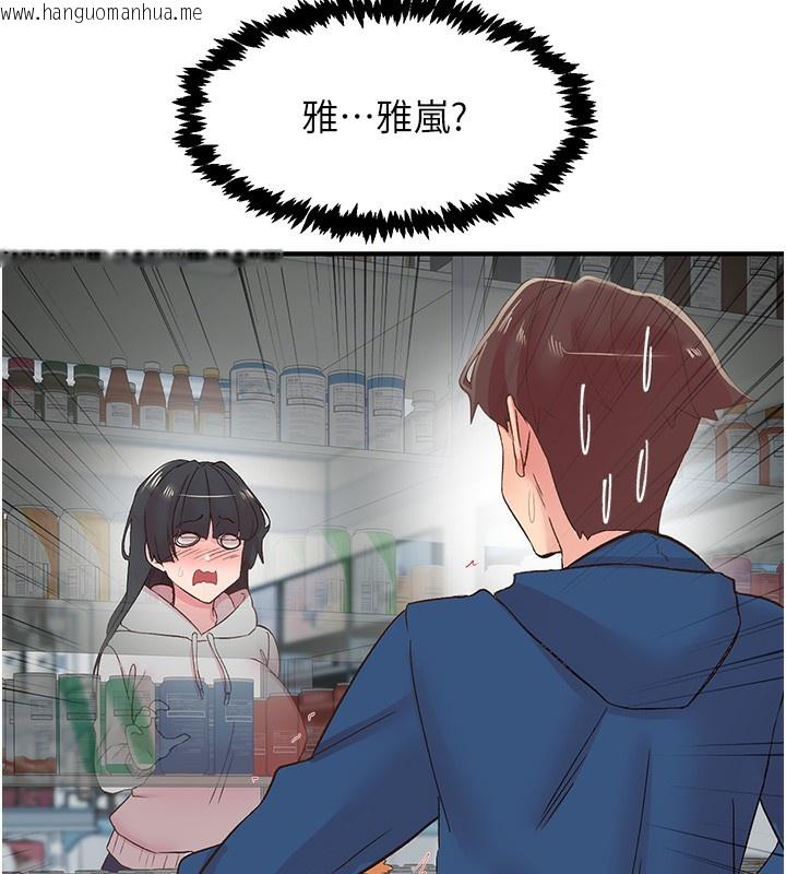 韩国漫画下一颤，性福韩漫_下一颤，性福-第27话-被发现不是很刺激吗?在线免费阅读-韩国漫画-第122张图片